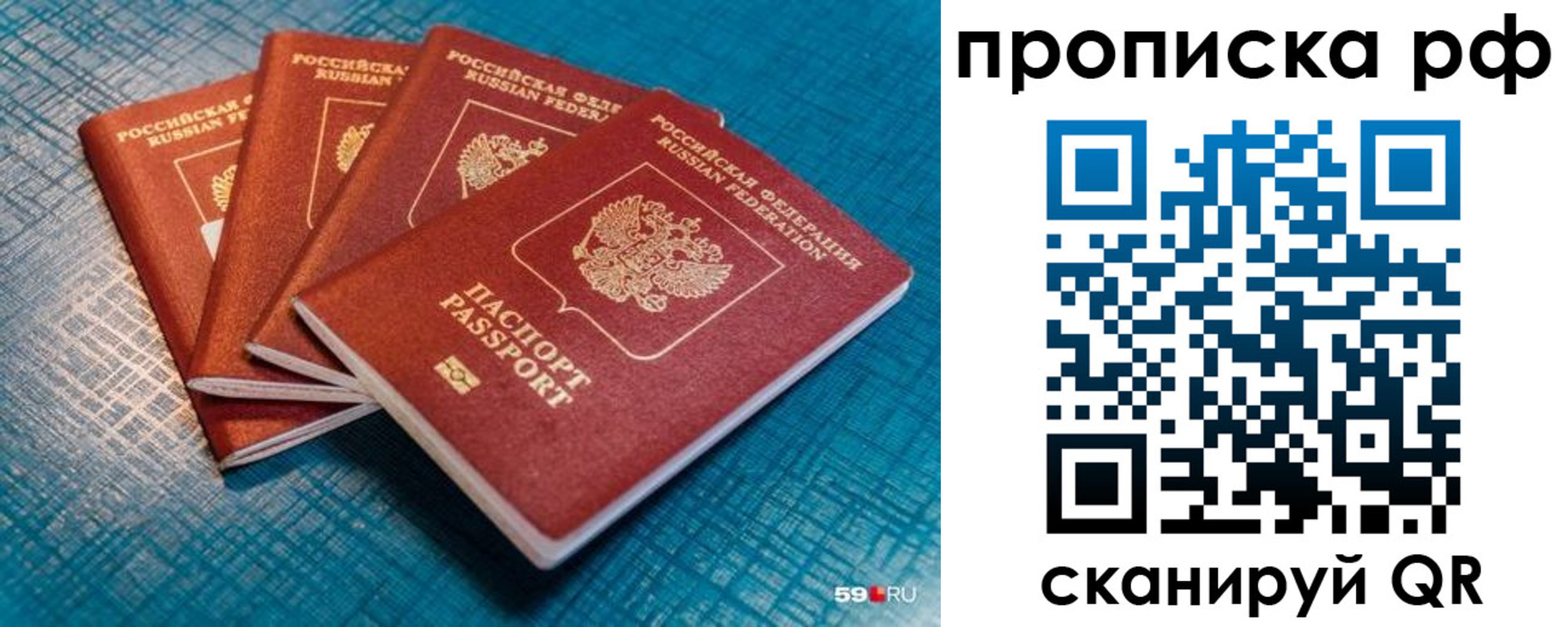 где прописаться в Данилове