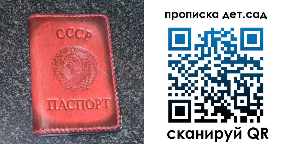 временная регистрация для всех в Данилове
