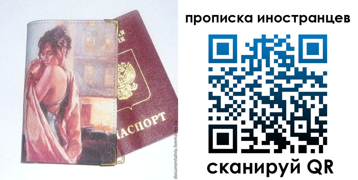регистрация в Данилове