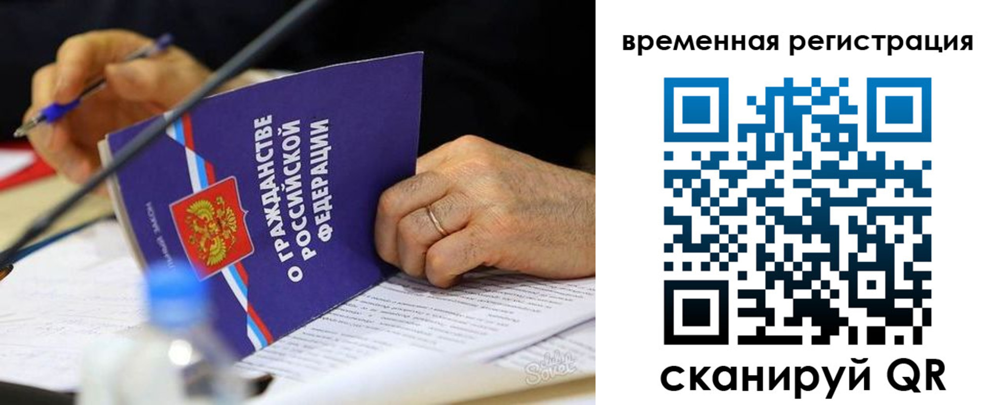 прописка для кредита в Данилове